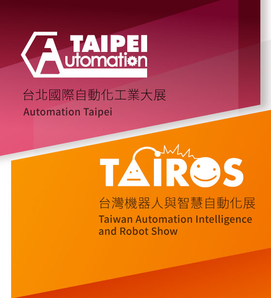 2024臺北國際自動化工業(yè)大展